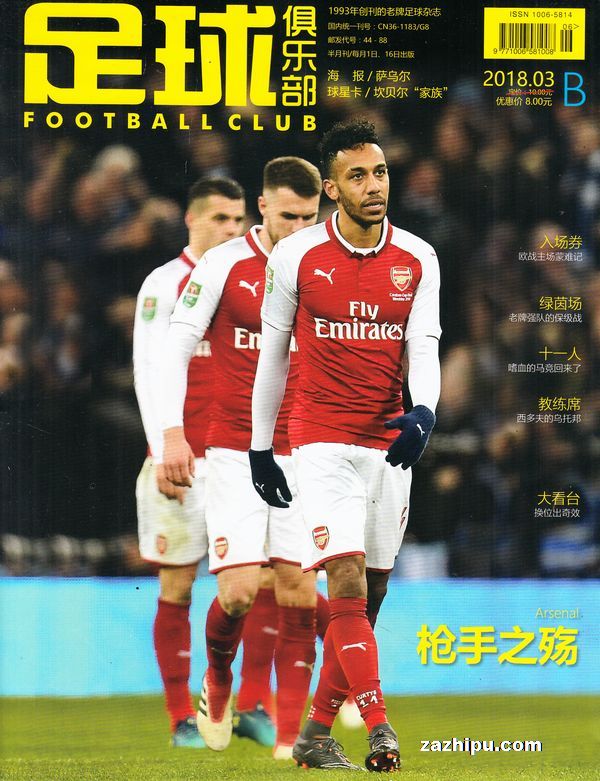 Opta预测本赛季欧联杯成绩：维拉夺冠概率超34%高居第一（Opta预测本季欧联：维拉以逾34%的夺冠概率领跑）